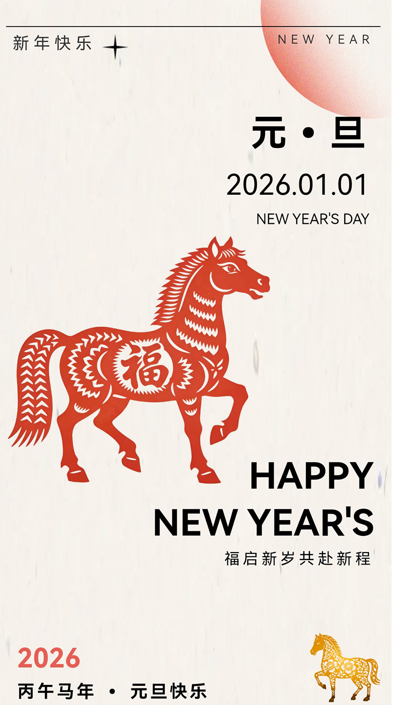 1767510270452263.jpg 微信圖片_20260104150101_189_5.jpg